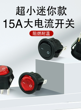 kcd8圆形船型开关小型微型2脚3脚带灯翘板电源开关15a大功率按钮