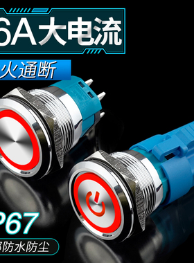 金属按钮开关m22mm大电流大功率双路2常开机械设备电源开关按钮