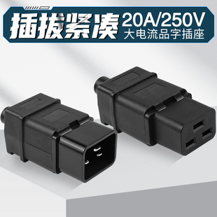 电源插座ac三眼插座3孔品字电源16a大电流电源插座母座UL机柜机箱