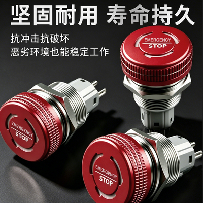 急停开关16/19/22mm紧急停止12v24v220v带灯STOP不锈钢开关按钮