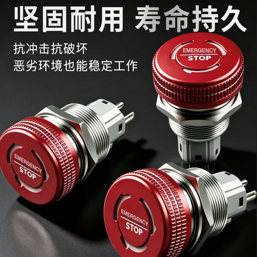 急停开关16/19/22mm紧急停止12v24v220v带灯STOP不锈钢开关按钮