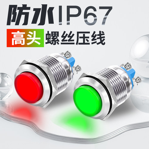 阔森金属指示灯防水防尘