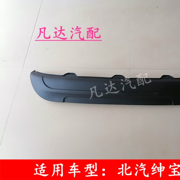 适用于北汽绅宝D50老款后杠下饰板后保险杠下护板装饰板底板挡板