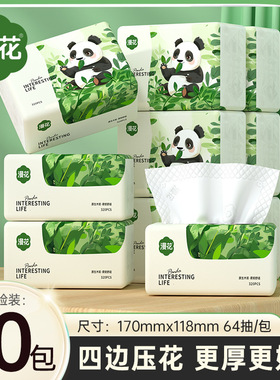 漫花熊猫系列抽纸10包装家用实惠装纸面巾原木5层加厚压花卫生纸