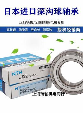 日本进口NTN 高温高速轴承T6814 6815 6816 6817 6818 6819 6820
