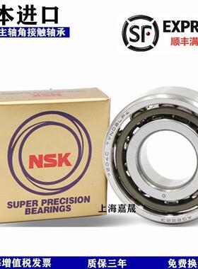 进口 7220 7222 7224 7226 CTYNSUL P4主轴配对高速角接触轴承