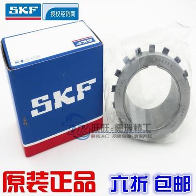 进口SKF 紧定套 H304 H305 H306 H307 H308 H309 锁套 推卸套