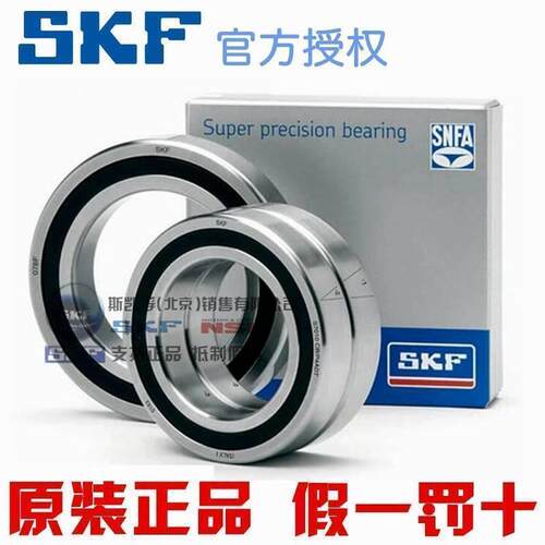 进口SKF 7018 7019 ACDGA GB/P4ADBB TBTB超精密角接触球轴承铸