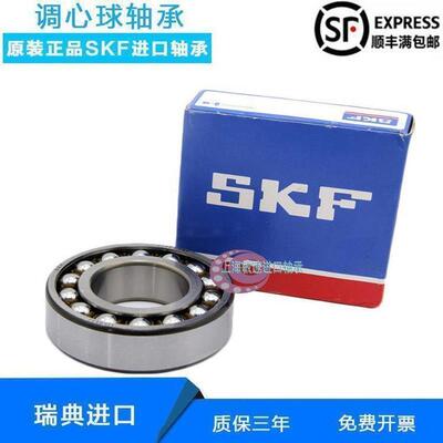 SKF 进口 2200 2201 2202 2203 2204 2205 K ETN9 C3 调心球轴承