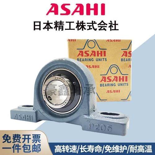 ASAHI日本进口外球面带座轴承UCP P 212 213 214 215 216 217 218