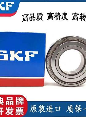 SKF瑞典进口高速轴承 6403 6404 6405 6406 6407 6408 2Z 2RS1 C3