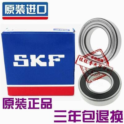 原装进口SKF轴承 6007/6008/6009/6010/6011/6012/6013-2