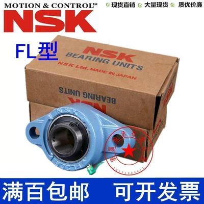 NSK进口UC FLU 204 205 206 207 208 209 210 211外球面带座轴承