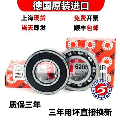 进口FAG高速轴承 6306 6307 6308 6309 6310 6311 2ZR 2RSRC3