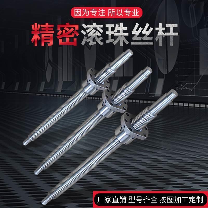 精密滚珠丝杆导轨套装SFS/SFU1205/1605/2510/3205/40螺母