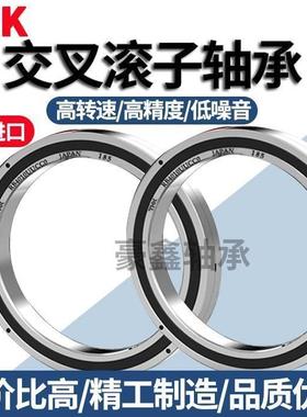 THK日本进口交叉滚子轴承XRB RB 7013 8013 8016 9016 UUCC0P4