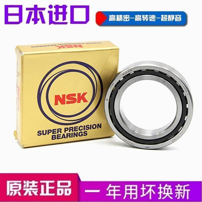 进口NSK轴承 7218 7219 7220 7221 7222 7224 CTYNSUL/P4/P5 配