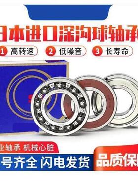 日本进口 6800 6801 6802 6803 6804 6805 ZZ DDU VV C3NR轴承