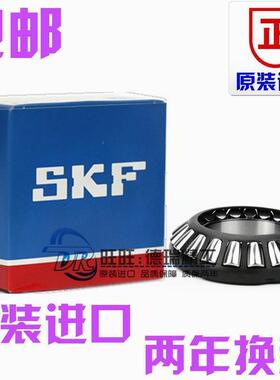 进口 NSK SKF 轴承 29418 29419 29420 29422 29424 29426 M