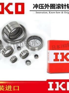 IKO进口轴承TA4040 4520 4525 4530 4540 5012 5015 5020 5025