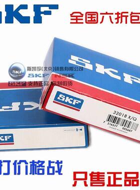 进口NSK 轴承 HR 32904 32905 32906 32907 32908 32909 J2/