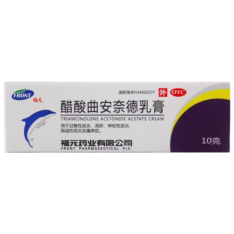 福元醋酸曲安奈德乳膏10g 神经性过敏性皮炎湿疹瘙痒症