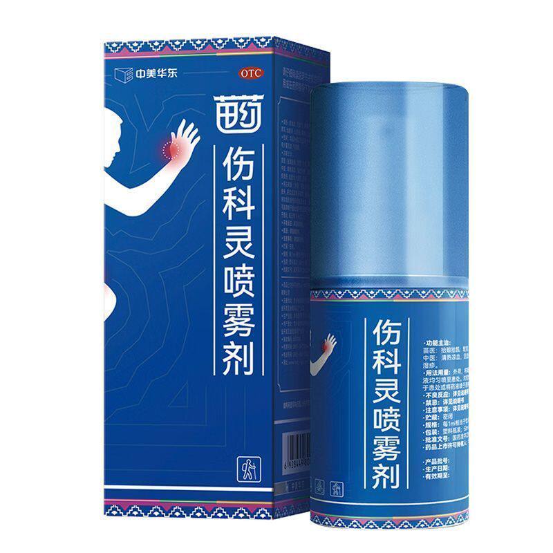 [恒霸]伤科灵喷雾剂50ml*1瓶/盒