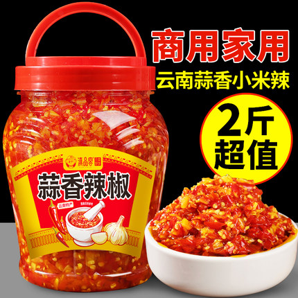 蒜香小米辣剁椒酱10斤装云南曲靖特产拌饭面下饭酱蘸料调料酱批发