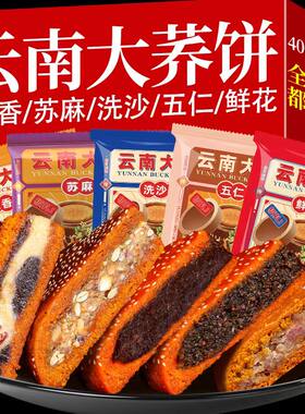 云南特产荞三香豆沙饼中秋大月饼