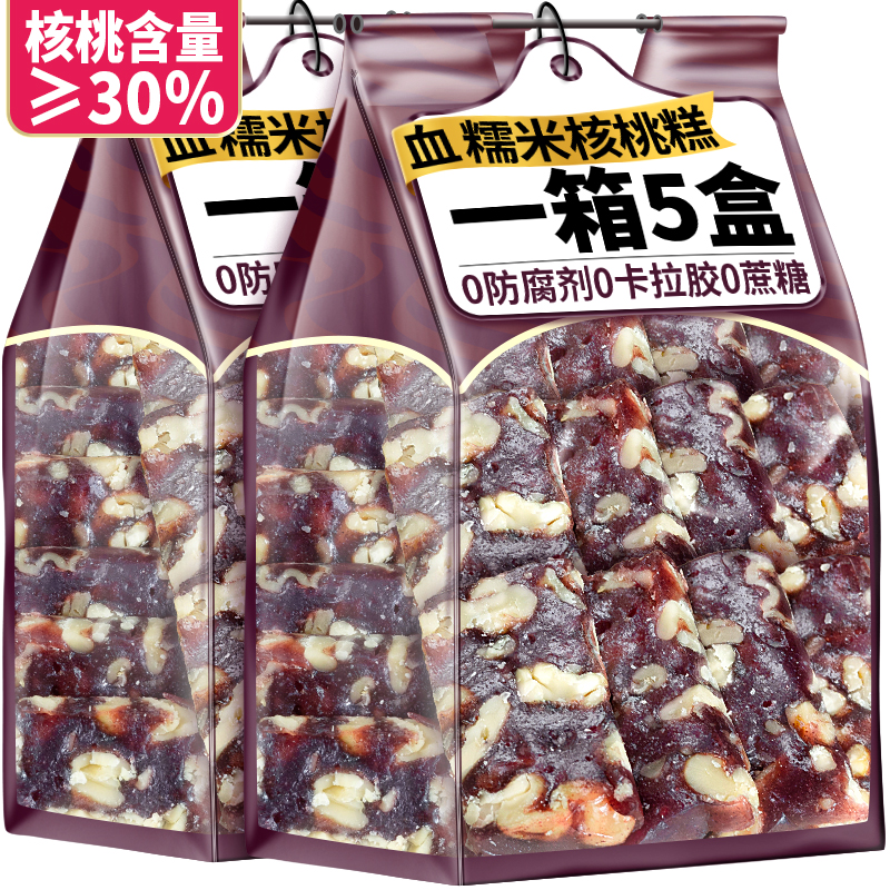 血糯米核桃糕云南特产无蔗糖传统老式切糕早餐点心核桃糕网红零食