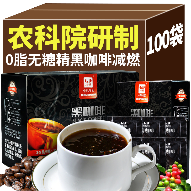 农科院研发】纯黑咖啡无糖精0脂