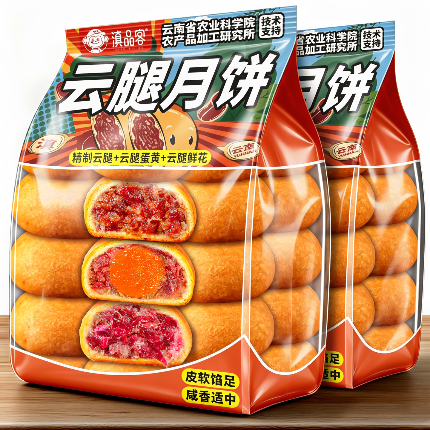 滇品客火腿月饼云南特产滇式传统酥皮老火腿蛋黄饼中秋节商用批发