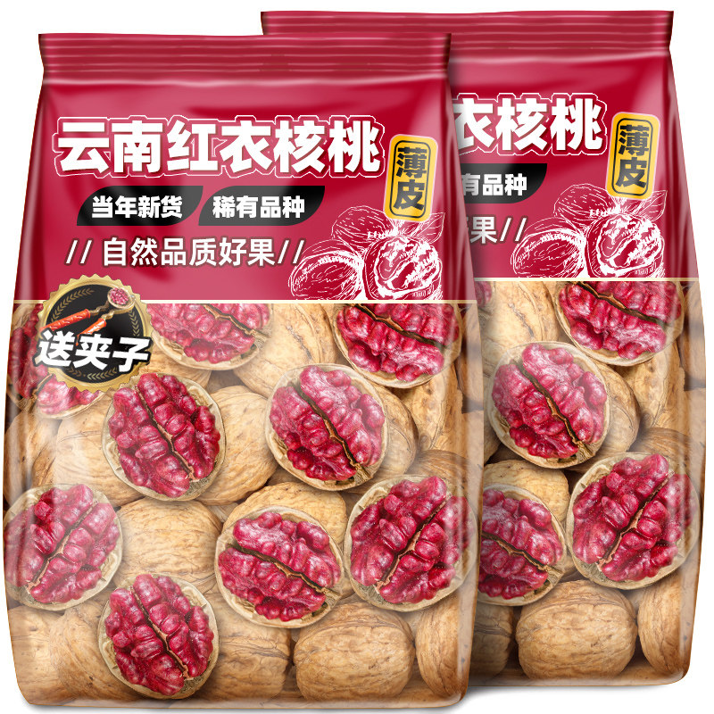 滇品客新货红皮核桃云南特产原味薄壳红肉核桃坚果孕妇休闲小零食