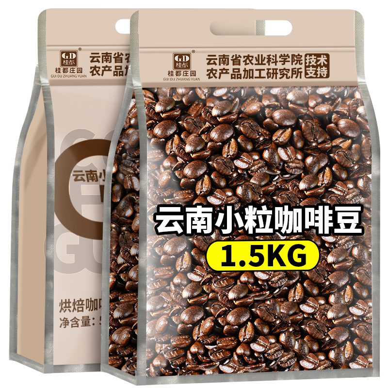 农科院咖啡豆云南阿拉比卡意式中度新鲜烘焙现磨手冲纯黑咖啡粉