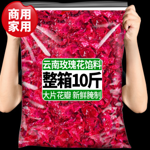 云南玫瑰酱食用玫瑰花蜜酱鲜花饼月饼烘焙专用冰粉汤圆馅料商用
