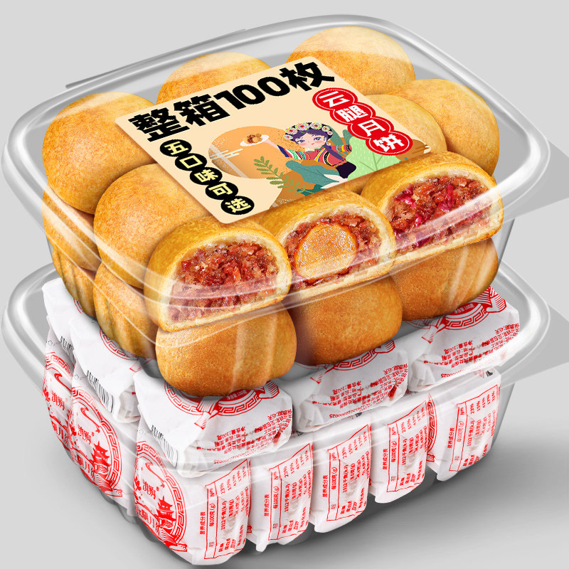 100枚云腿月饼滇式酥皮小饼宣威纸包火腿饼散装糕点中秋月饼批发