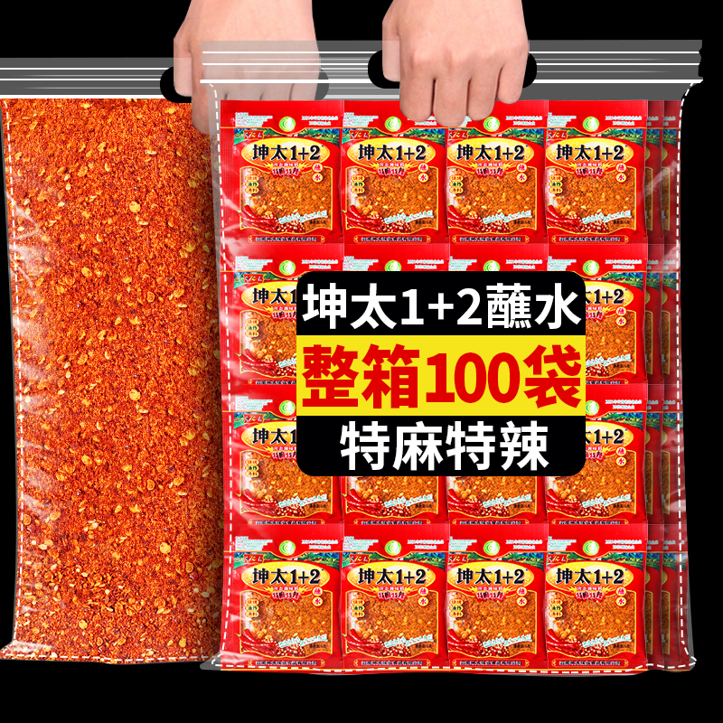 坤太1十2特麻特辣小包装辣椒面