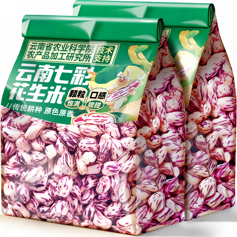 新货七彩花生米云南普洱特产