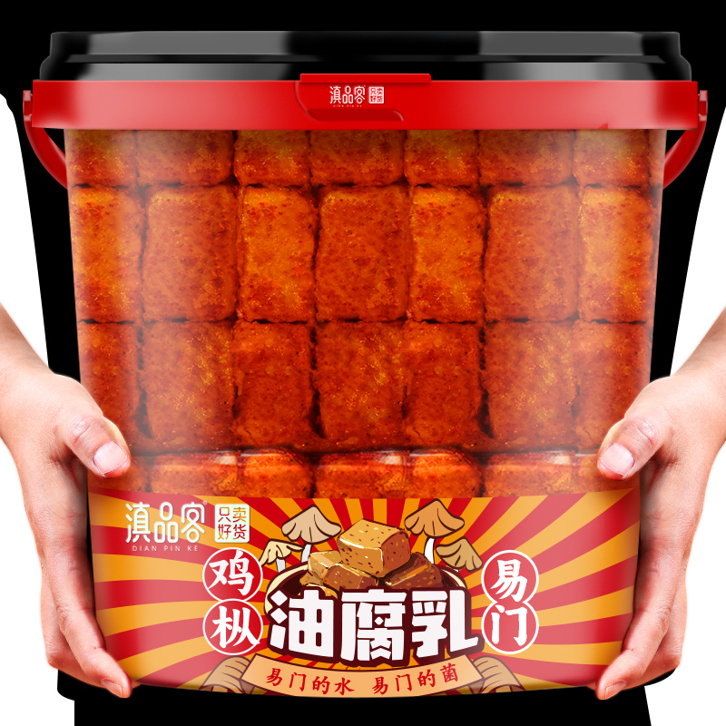 滇品客鸡枞油腐乳云南特产豆腐乳麻辣红油乳腐火锅红方卤腐下饭菜