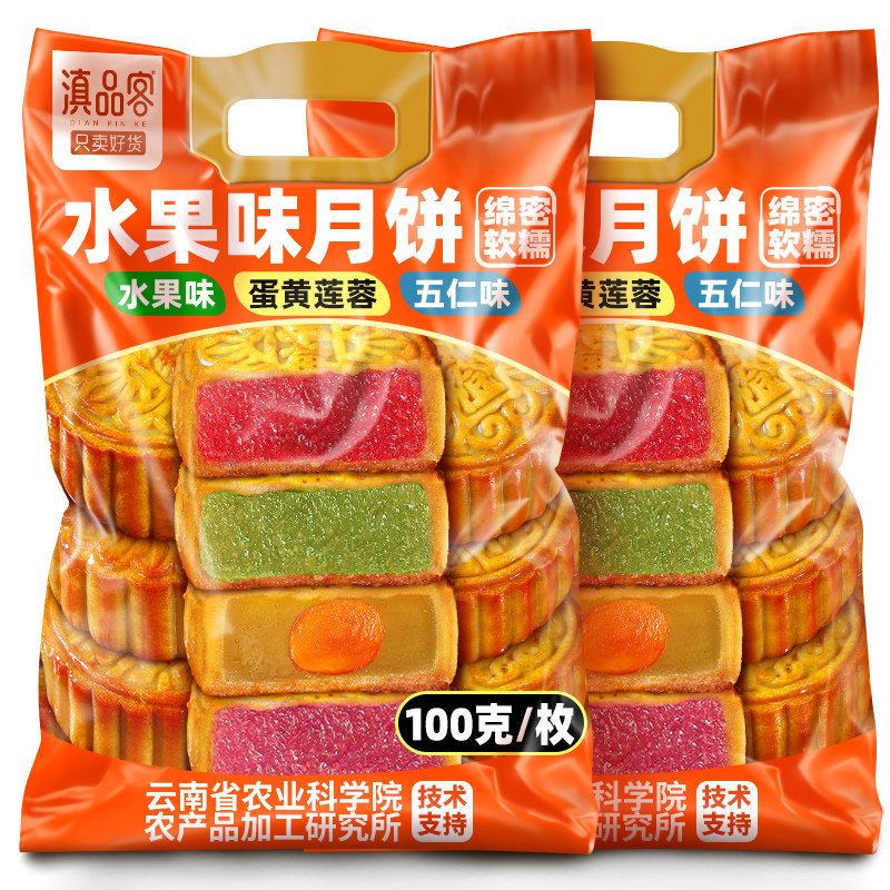 20斤广式水果味大月饼农科院100g蛋黄莲蓉草莓多口味散装中秋批发
