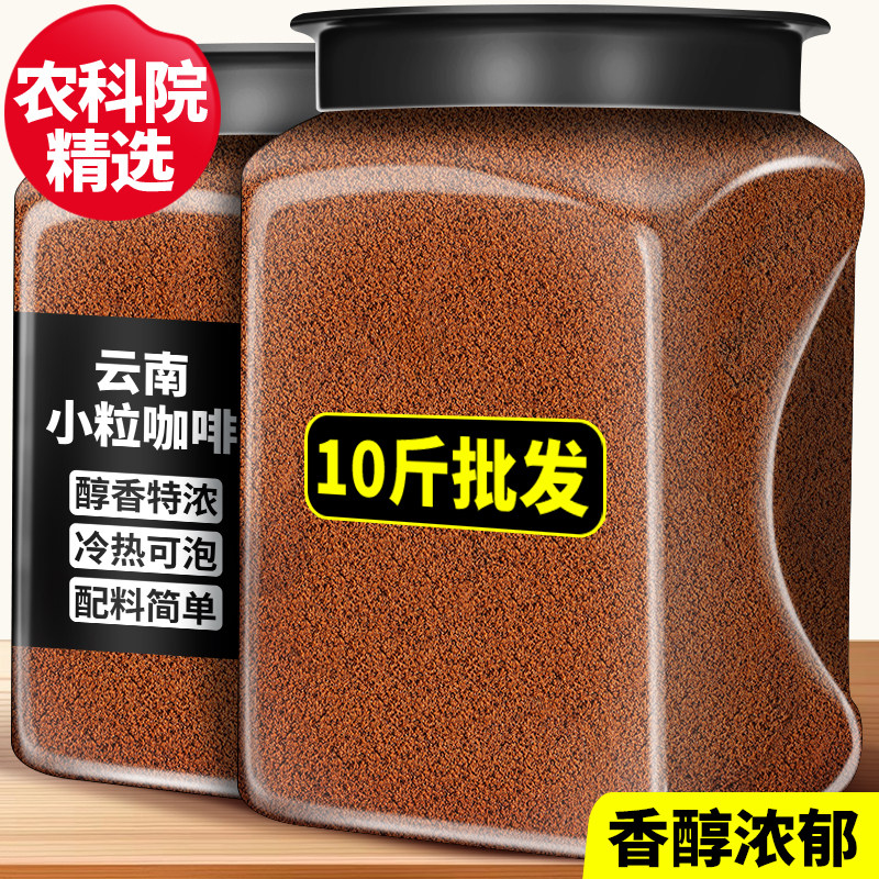 农科院黑咖啡粉商用大袋装美式特浓云南小粒阿拉比卡速溶黑咖啡粉图片