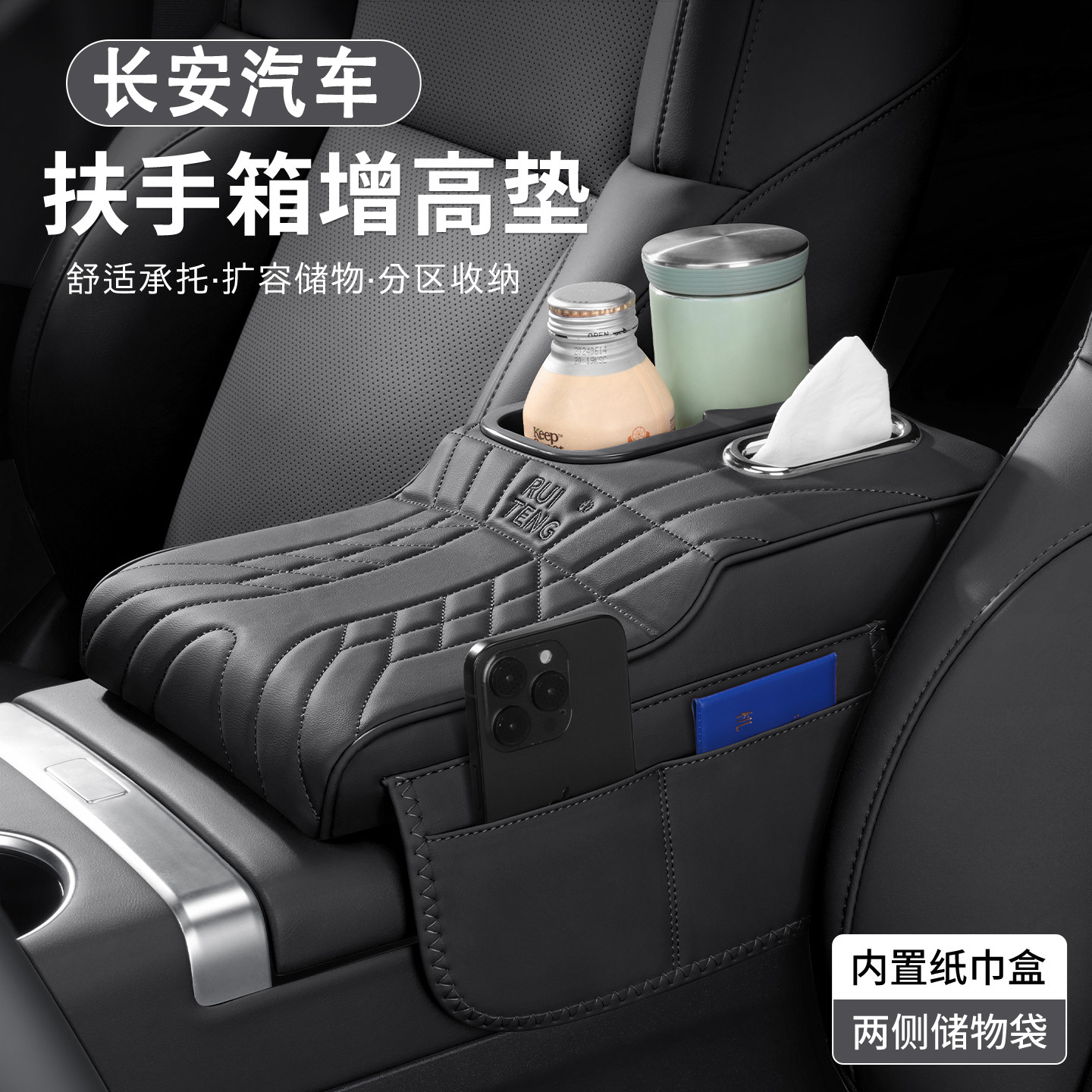 长安扶手箱增高垫~原车多色可选图片