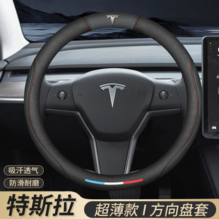 model3把套配件翻毛皮 Tesla特斯拉专用汽车方向盘套超薄model丫Y