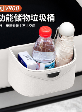 适用于吉利银河V900车载垃圾桶无损安装车门挂式置物盒雨伞收纳桶