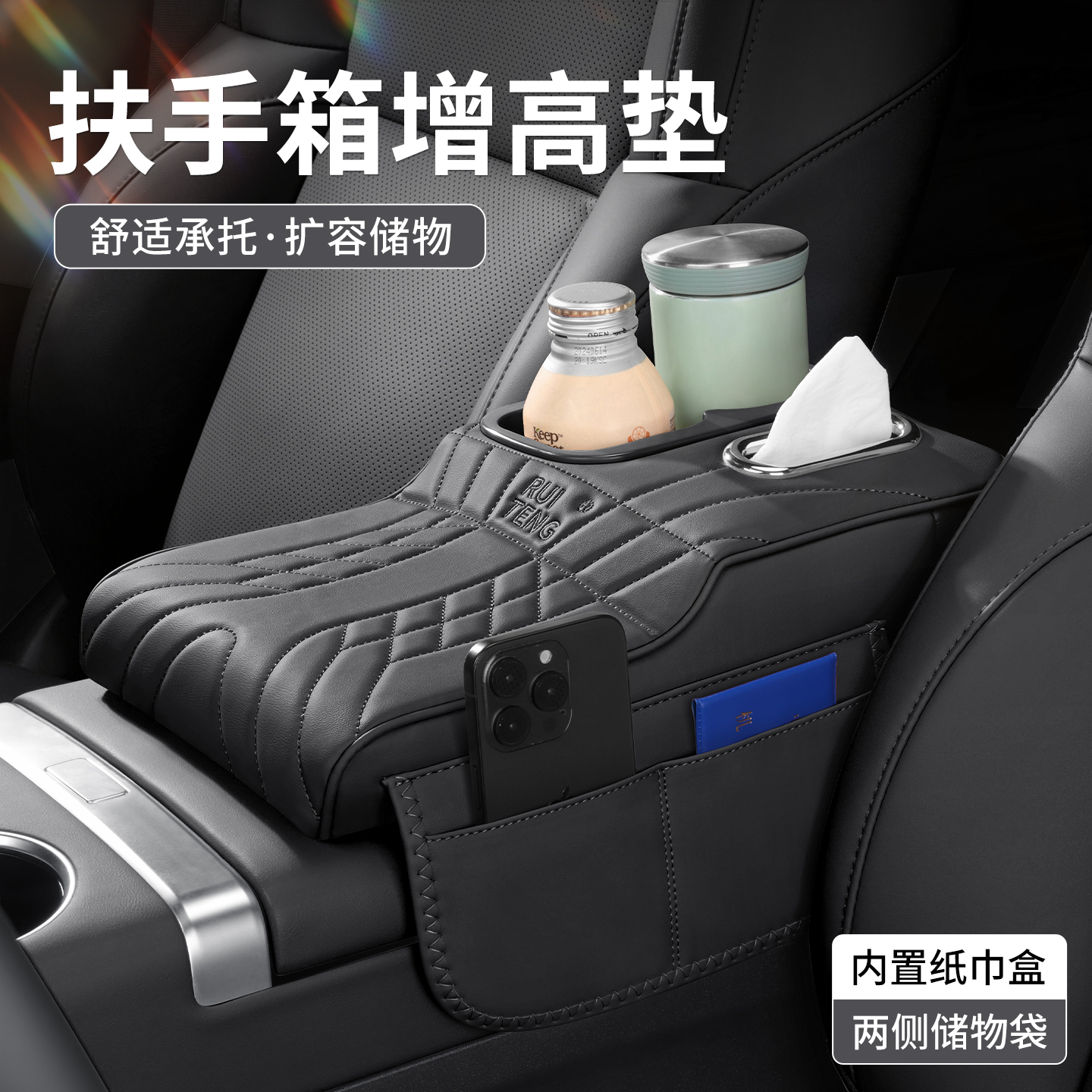 适用于丰田凯美瑞霸道卡罗拉荣放RAV4亚洲龙汽车中控扶手箱增高垫