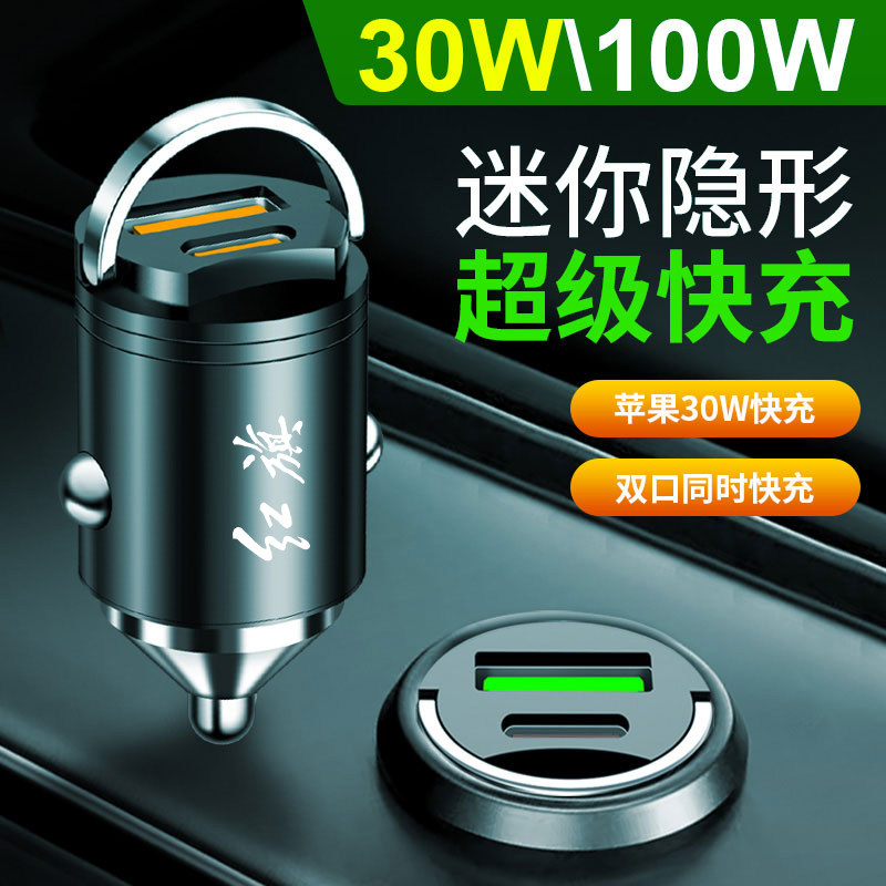 适用红旗h5车载充电器24款智联旗韵版汽车点烟器转换插头usb快充