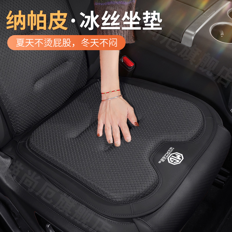 名爵坐垫MG4 MG5 MG6 MG7 MGZS 领航 ONE夏季冰丝通风透气座椅套