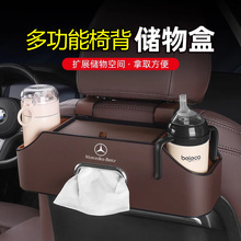 汽车多功能椅背储物盒车载挂钩收纳袋改装内饰用品后座置物水杯架