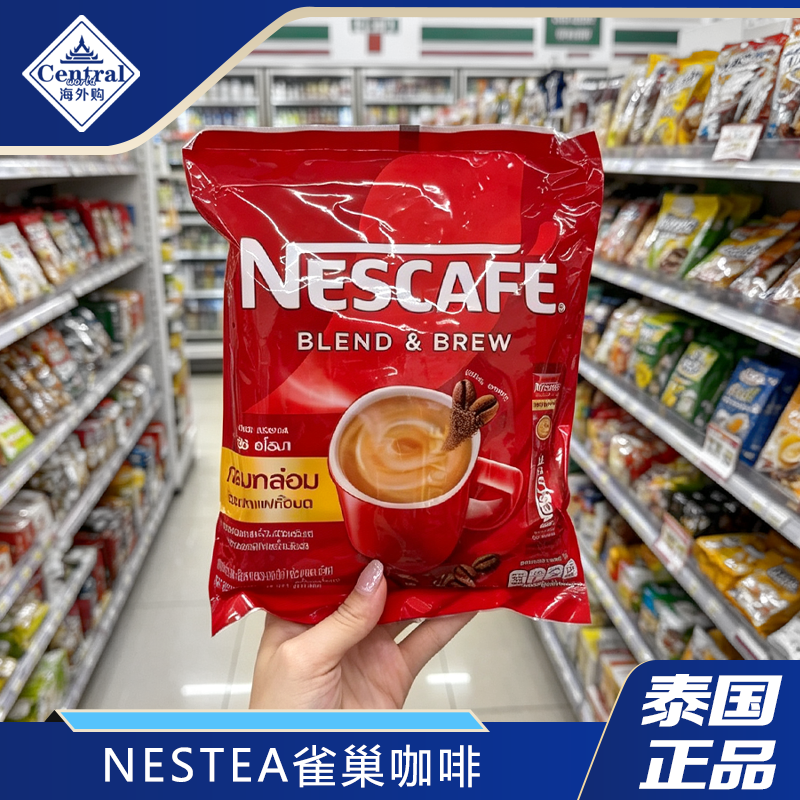 泰国正品雀巢NESCAFE速溶咖啡