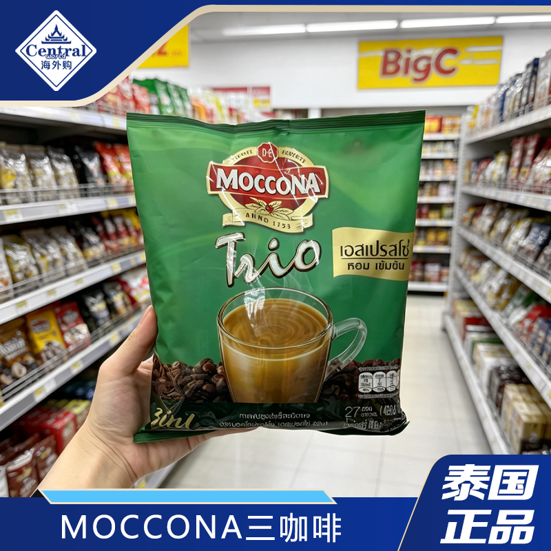 泰国原装MOCCONA三合一速溶咖啡